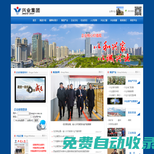 日照興業集團