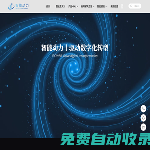 廣州智能科技發(fā)展有限公司