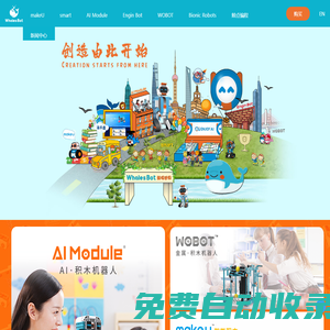 Whalesbot | 青少年人工智能 | 教育機(jī)器人 | 編程機(jī)器人 | AI Robot+Edu - 鯨魚機(jī)器人官網(wǎng)