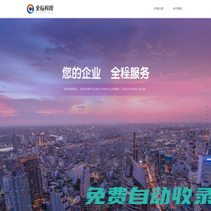 全程網(wǎng)絡(luò)