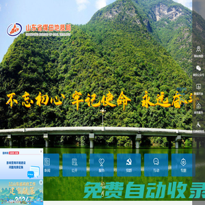 山東省煤田地質(zhì)局
