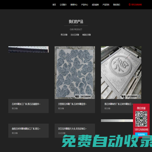 找石材浮雕哪家好-推薦優(yōu)質(zhì)浮雕廠家報價-定制各種石材浮雕