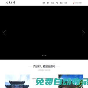 找古建公司哪家好-推薦優質古建公司報價-承接各種園林古建