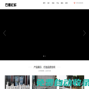 找石欄桿加工哪家好-推薦優(yōu)質(zhì)石雕欄桿廠家報價-漢白玉石欄桿