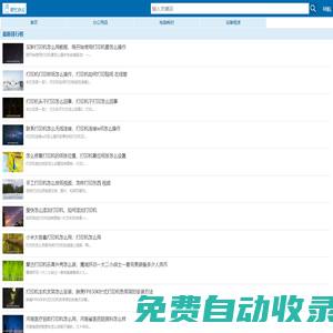 幫忙辦公網