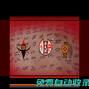 楚雄彝天健彝醫藥研究中心官網