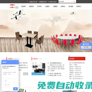 平飛教學(xué)設(shè)備有限公司