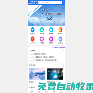 萬維學術（萬維書刊2.0）--自助論文投稿與學術交流平臺！
