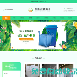 四川噸袋批發(fā)公司_集裝袋生產(chǎn)廠家_四川噸包袋價格-四川蓉大科技有限公司