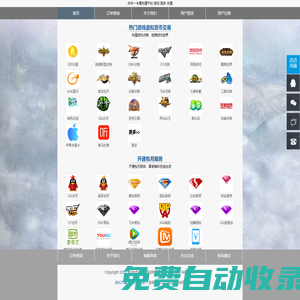 點(diǎn)點(diǎn)一卡通充值平臺