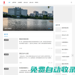 租好辦-辦公，廠房，實驗室，產業園區租賃平臺