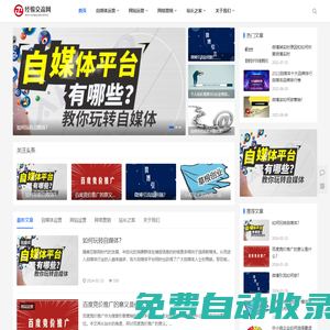 經(jīng)驗交流網(wǎng) -常州小劉自媒體-自媒體必看的網(wǎng)站