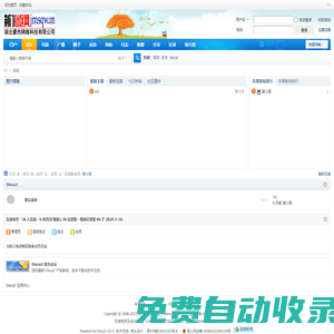 荊門社區網