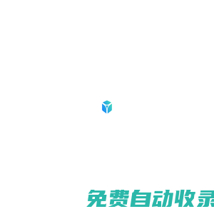 好視通官網(wǎng)-信創(chuàng)國產(chǎn)化私有云視頻會議