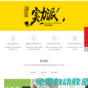時點科技 - 專業軟件|APP|小程序定制開發公司 | 軟件定制開發費用 | APP小程序商城定制服務與費用報價