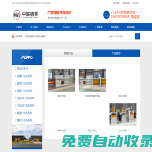 打包機-全自動-半自動-廠家-價格-河南中聯(lián)德美機械制造有限公司