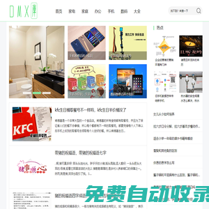 家電家庭維修知識百科，生活常識及技巧百科 - 3D模型庫 - www.3dmxku.com