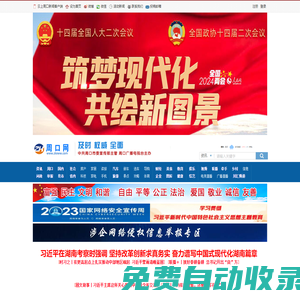 周口網(wǎng)-周口市重點新聞網(wǎng)站