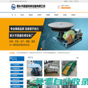 給料機(jī)_振動(dòng)給料機(jī)_圓盤(pán)給料機(jī)_板式給料機(jī)_放礦機(jī)_振動(dòng)放礦機(jī)_FZC振動(dòng)放礦機(jī)_水泥清倉(cāng)機(jī)械-新鄉(xiāng)市國(guó)盛機(jī)械設(shè)備有限公司