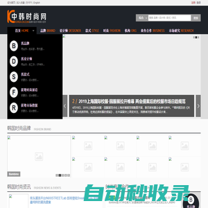 中韓時尚網(wǎng):韓國時尚服裝、韓國服裝品牌、韓國女裝趨勢與韓國服裝設(shè)計師平臺