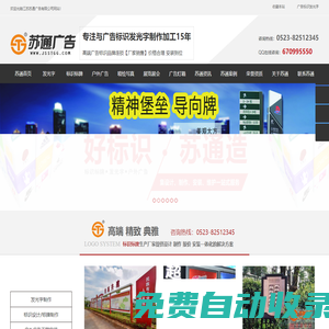 發光字|標識設計|標牌制作|精神堡壘 - 江蘇蘇通廣告有限公司