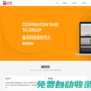 海南妙歌網絡科技有限公司