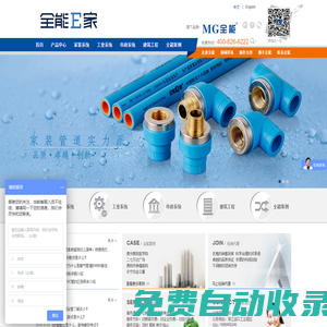ppr管,家裝ppr管,ppr配件,ppr管廠家,鋁塑復(fù)合管,分水箱-浙江全能豐禾塑業(yè)有限公司