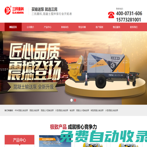 小型輸送泵-大型輸送泵-輸送泵價(jià)格-廠(chǎng)家