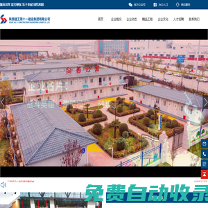 陜西建工第十一建設(shè)集團有限公司-用專業(yè)建造管理服務(wù)送達建筑美好體驗