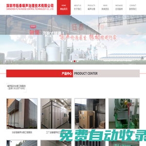 電梯噪聲治理-噪聲處理消聲器-冷卻塔噪聲治理-深圳鈺泰 -深圳市鈺泰噪聲治理技術(shù)有限公司