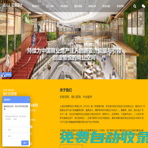 商場設計,大型購物中心設計,商業空間設計-上海正商建筑設計有限公司