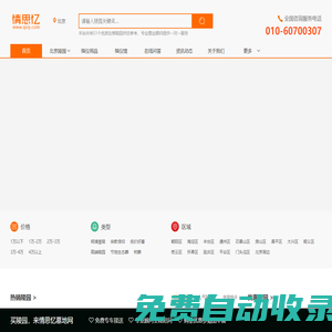 北京陵園_買墓地_公墓大全_情思憶墓地網