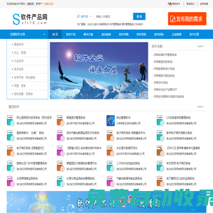 軟件產(chǎn)品網(wǎng)—軟件宣傳推廣與軟件選型平臺(tái)