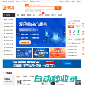 找商網(wǎng)-專注B2B電商服務(wù)-百度愛(ài)采購(gòu)合作平臺(tái)