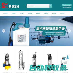 臺州市意捷泵業有限公司