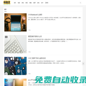 科技文_科技資訊_最新科技資訊_科技新聞_最新科技新聞_科技新聞網(wǎng)_手機(jī)科技新聞