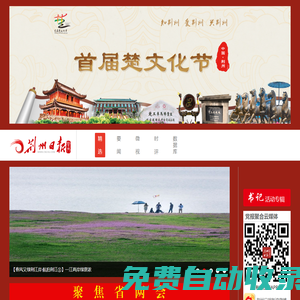荊州日報(bào)網(wǎng)(楚網(wǎng))_荊州主流新媒體