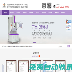 橡塑小型密煉機_橡膠密煉機_母粒連續式密煉機_雙腕造粒機-廣東昶豐科技有限公司