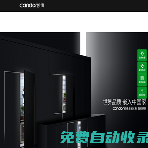 廣東凱得智能科技股份有限公司