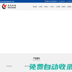 封孔器-礦用封孔器-兩堵一注封孔器-封孔材料-注漿封孔器-河南濱遠(yuǎn)機(jī)械設(shè)備有限公司