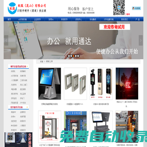昆山收銀機、昆山車牌識別、昆山停車場設備、昆山建筑實名制系統、昆山考勤門禁系統、昆山道閘桿車閘、昆山二道門系統、昆山化工廠人員定位、昆山小區弱點改造工程、昆山高空拋物檢測系統、小區人行通道閘、昆山安防監控、昆山一卡通系統、昆山光纖熔接分割-軟服（昆山）有限公司