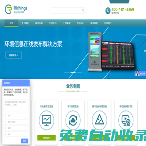 武漢盛世瑞創環保科技有限公司