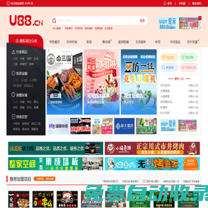 u88連鎖加盟網(wǎng)-招商加盟-加盟項(xiàng)目-加盟開店