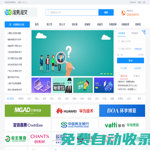 專業人才招聘網專業人才招聘網_人才網_找工作_求職_上淘男淘女行業招聘平臺_廣州竹竹高企業管理咨詢有限公司