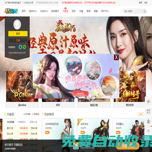 新開(kāi)網(wǎng)頁(yè)游戲排行榜_頁(yè)游大全_新開(kāi)網(wǎng)頁(yè)游戲開(kāi)服表_45游戲