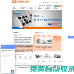 承德檢測儀器,管材耐壓爆破試驗機,沖擊機,熔指數儀,承德市精密試驗機有限公司-官方網站-專業檢測設備制造商-塑膠跑道合成面沖擊吸收與垂直變形檢測儀