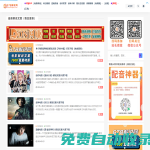 678解說文案網-您身邊的電影解說文案管家