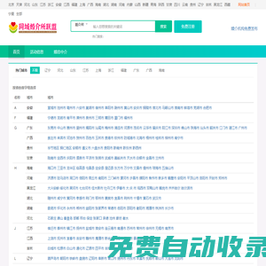 同城婚介所-免費(fèi)發(fā)布同城婚介所信息