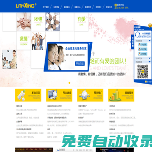 泉州藍星科技_泉州網(wǎng)絡公司_泉州網(wǎng)站建設_泉州網(wǎng)站設計_泉州科技公司_400電話