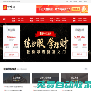 叩富模擬炒股_10年專(zhuān)業(yè)真實(shí)模擬炒股大賽平臺(tái)月月派大獎(jiǎng)_叩富網(wǎng)